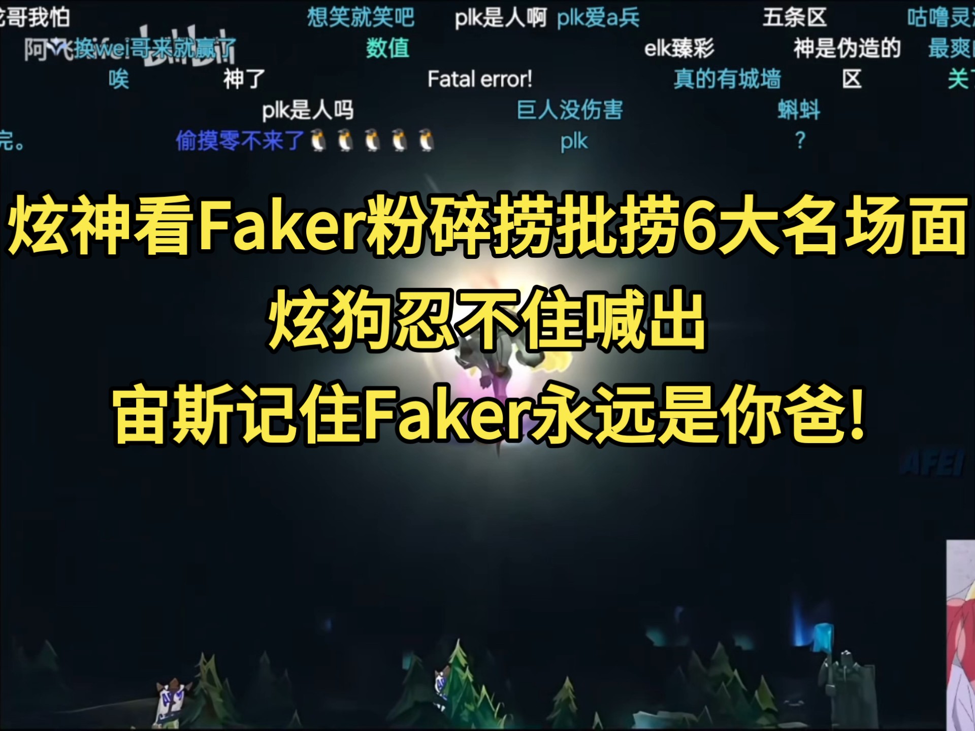 包含Faker官方宣布领先优势明显新规，加拿大队引发争议！赢得满堂喝彩的词条