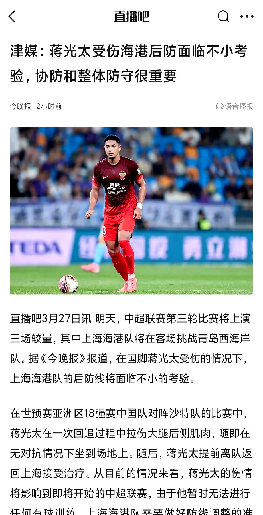 BB体育-上海海港训练开放日；训练课后门线救险引观众欢呼；世预赛在即；身体对抗强度拉满的简单介绍