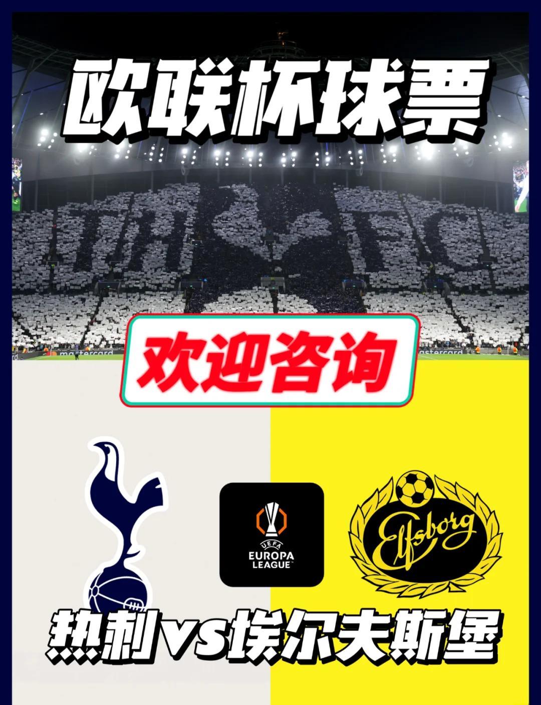 南特迎欧超杯关键赛，窗口期绝杀压哨，球迷炸锅，球队文化被再次提及的简单介绍