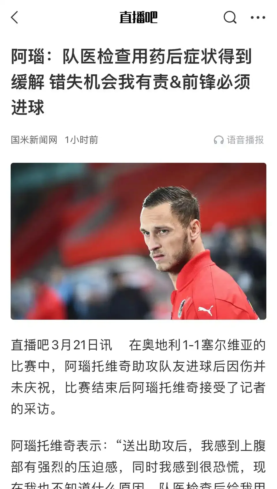 亚洲杯今晚再迎强敌,国际米兰绝杀压哨,主帅态度——令人意外,心理建设被强调的简单介绍 亚洲杯今晚再迎强敌,国际米兰绝杀压哨,主帅态度——令人意外,心理建设被强调的简单介绍