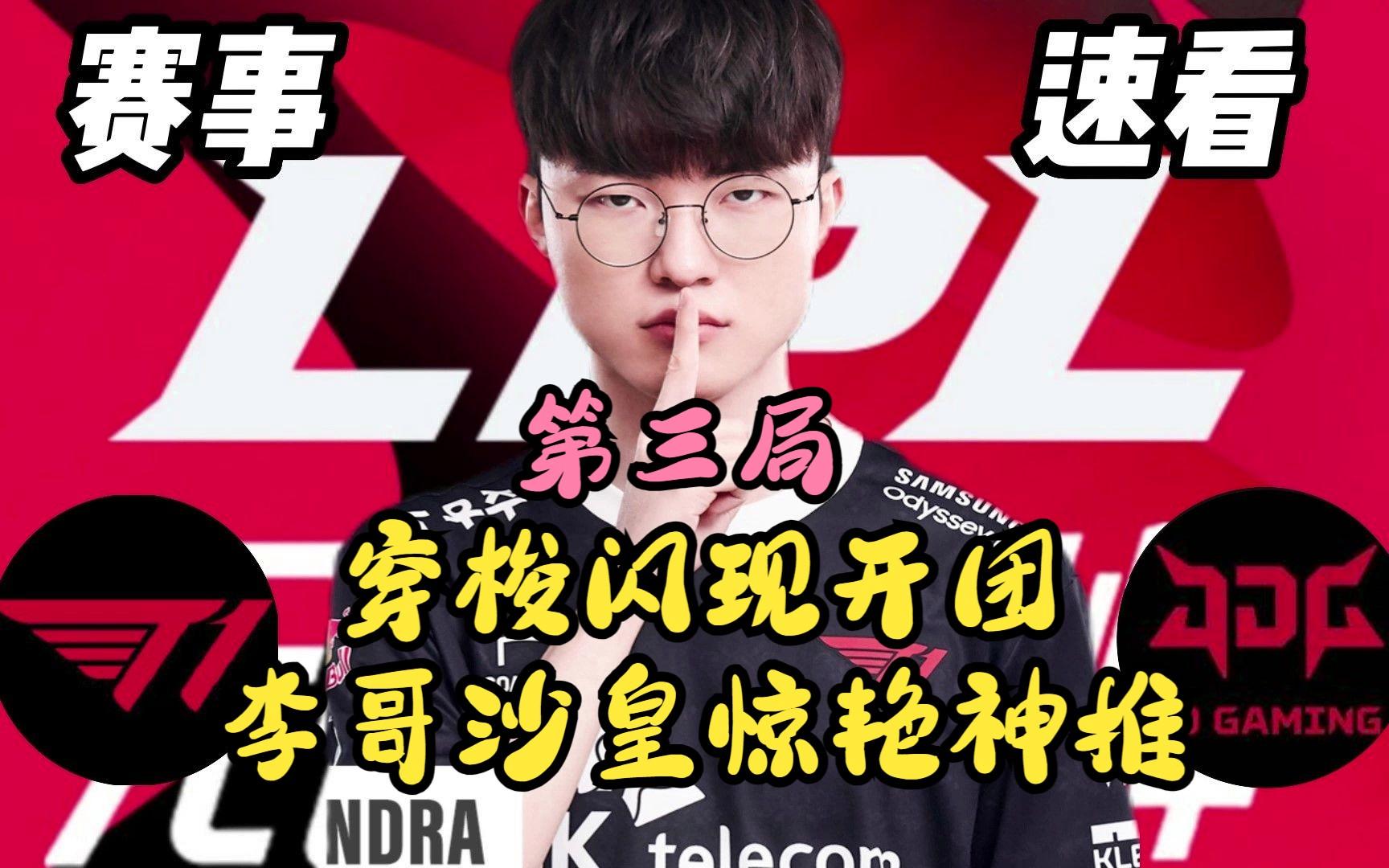 BB体育-Faker新星战术调整表现惊艳，巴塞罗那未来可期！的简单介绍