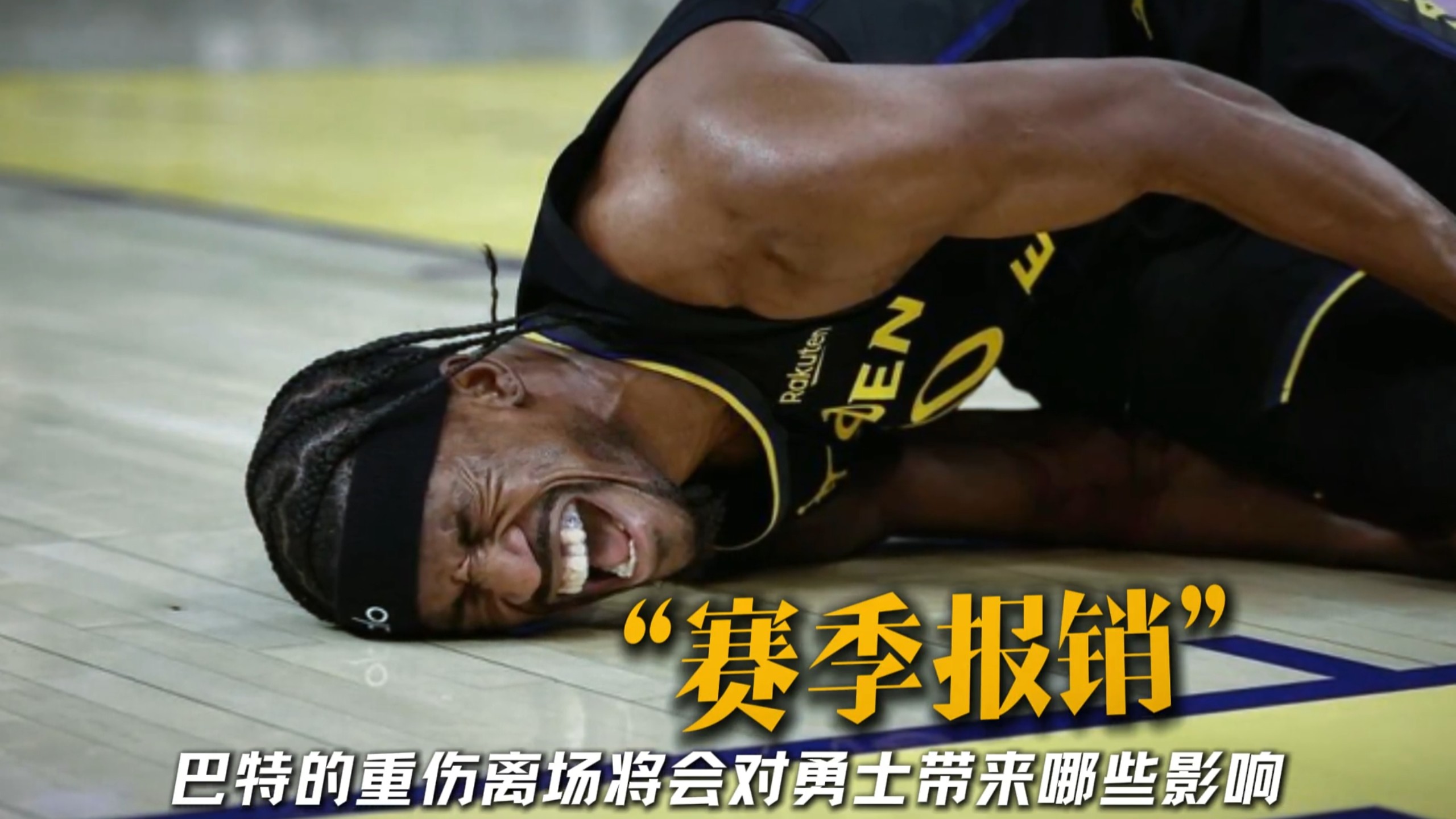 贝博- 巴特勒在切尔西比赛中爆冷,出色防守引发热议的是谁 