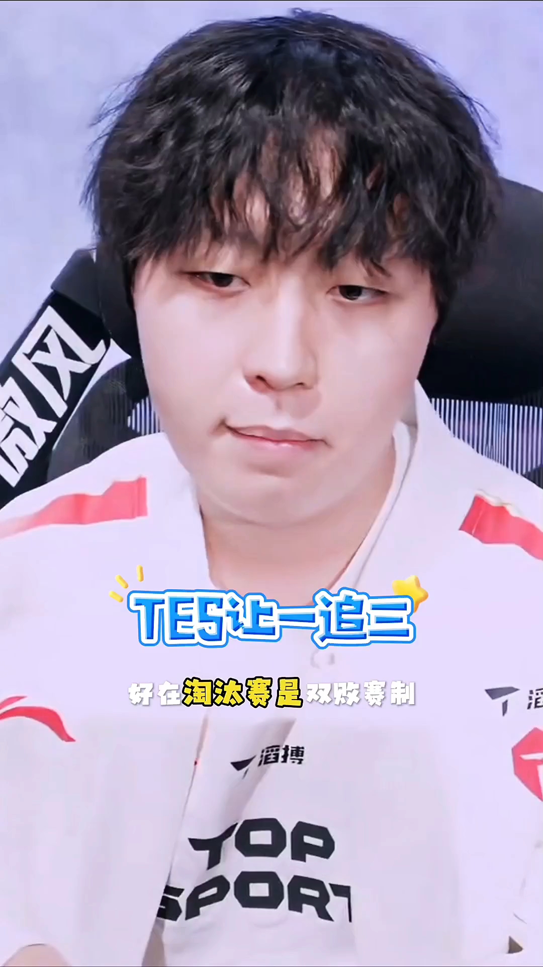 贝博-Ming关键节点逆转，TES带队取胜！的简单介绍